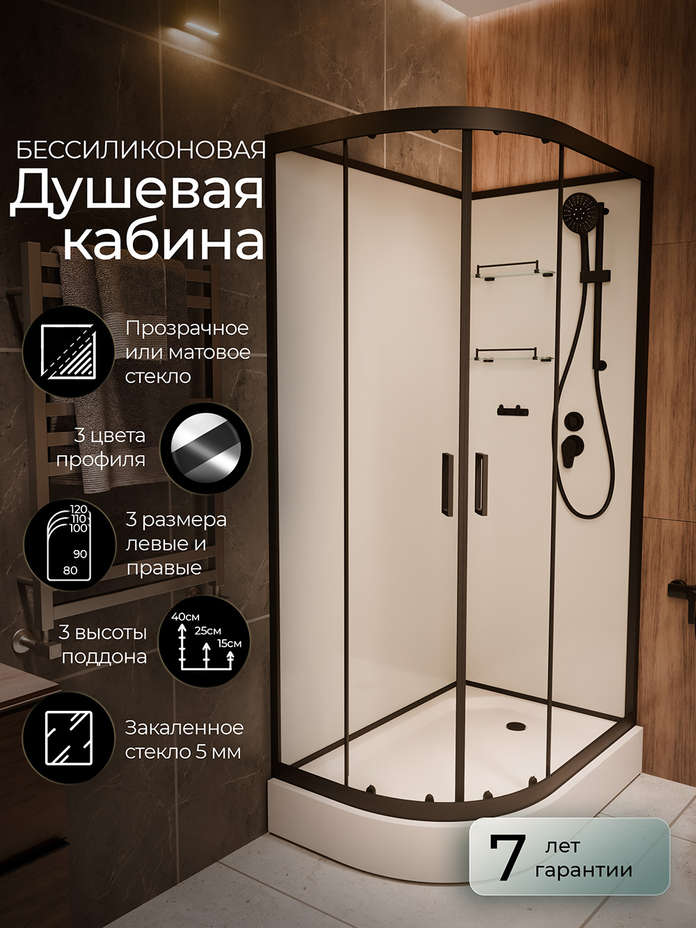 картинка Душевая кабина Frank F411R Black правосторонняя б/к низкий поддон 