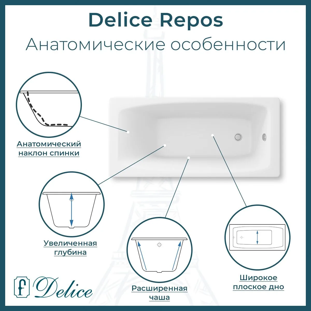 картинка Ванна чугунная Delice Repos 170х70 DLR220508 