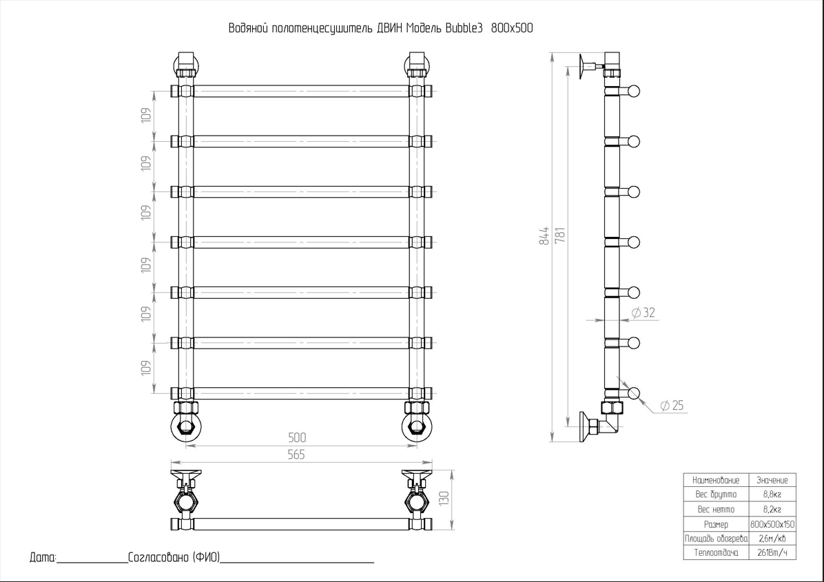картинка Полотенцесушитель Двин Bubble3 80/50 1"-3/4"-1/2" Универсальный К1, Полированный (4627130737253) 