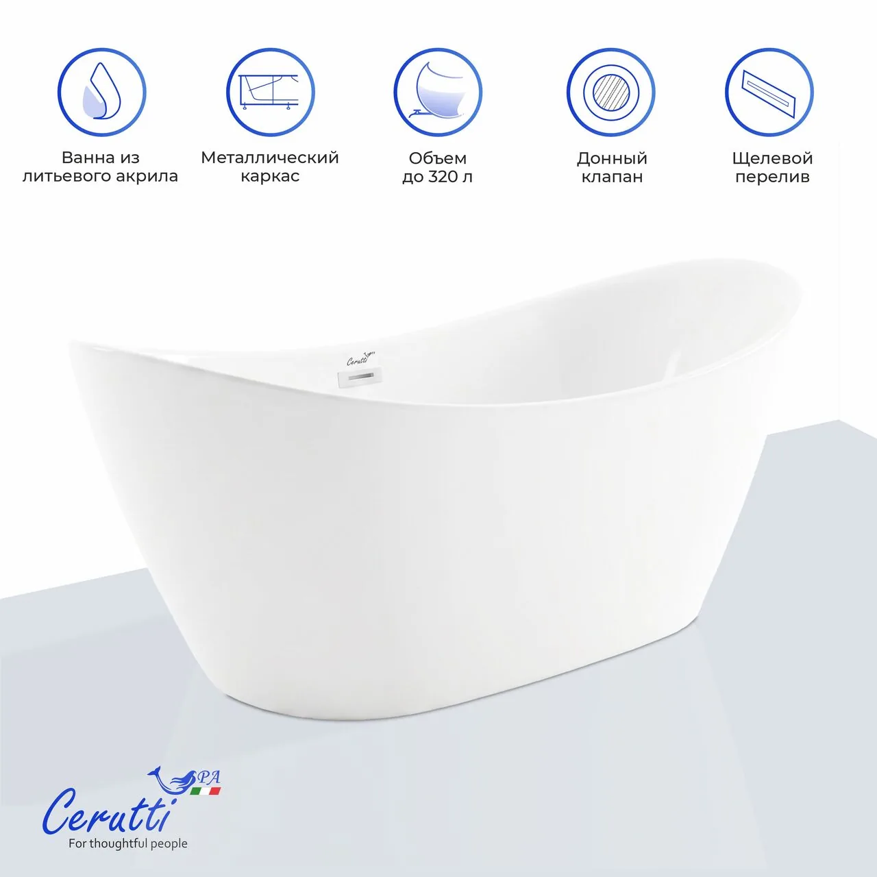 картинка Акриловая ванна отдельностоящая Ceruttispa НЕМИ (NEMI) PRO170II 1700x740x730 