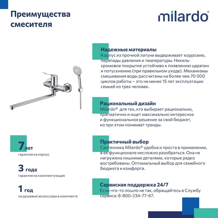картинка Смеситель для ванны Milardo Enjoy ENJSB00M10 с длинным изливом глянцевый хром 