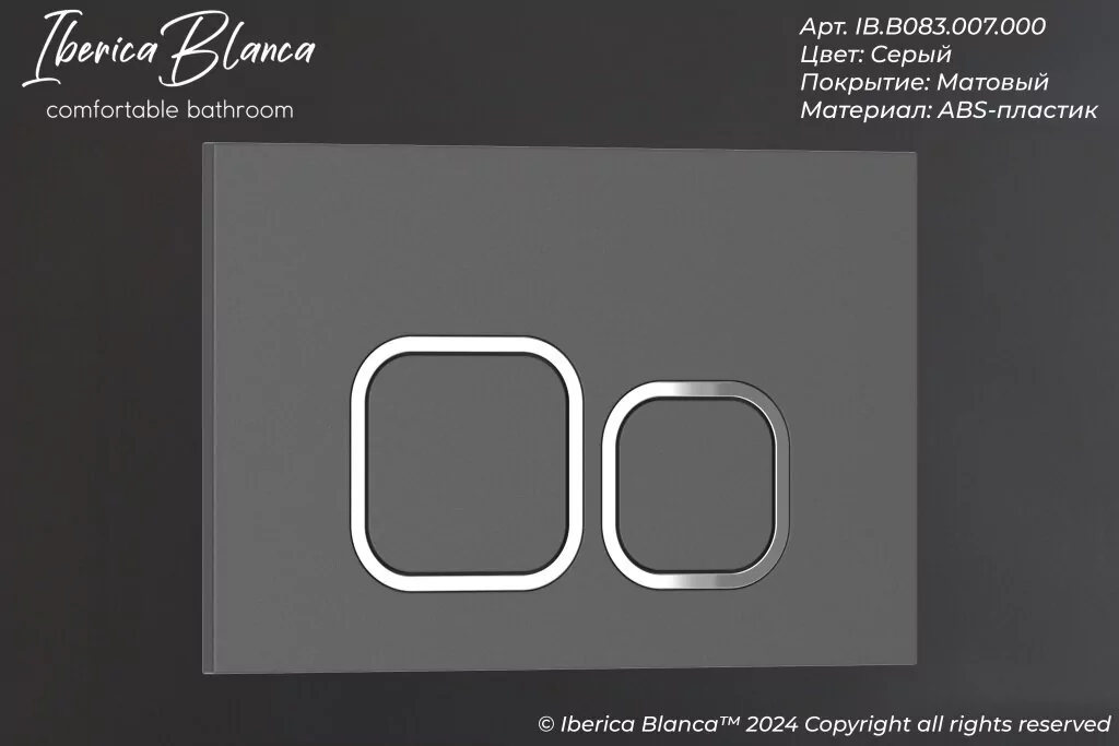 картинка Комплект 3 в 1 IBERICA BLANCA инсталляция с унитазом BURGOS ALTO IB.BRA.234.1B1 клавишей серый матовый ESTI-Q IB.B083.007.000 