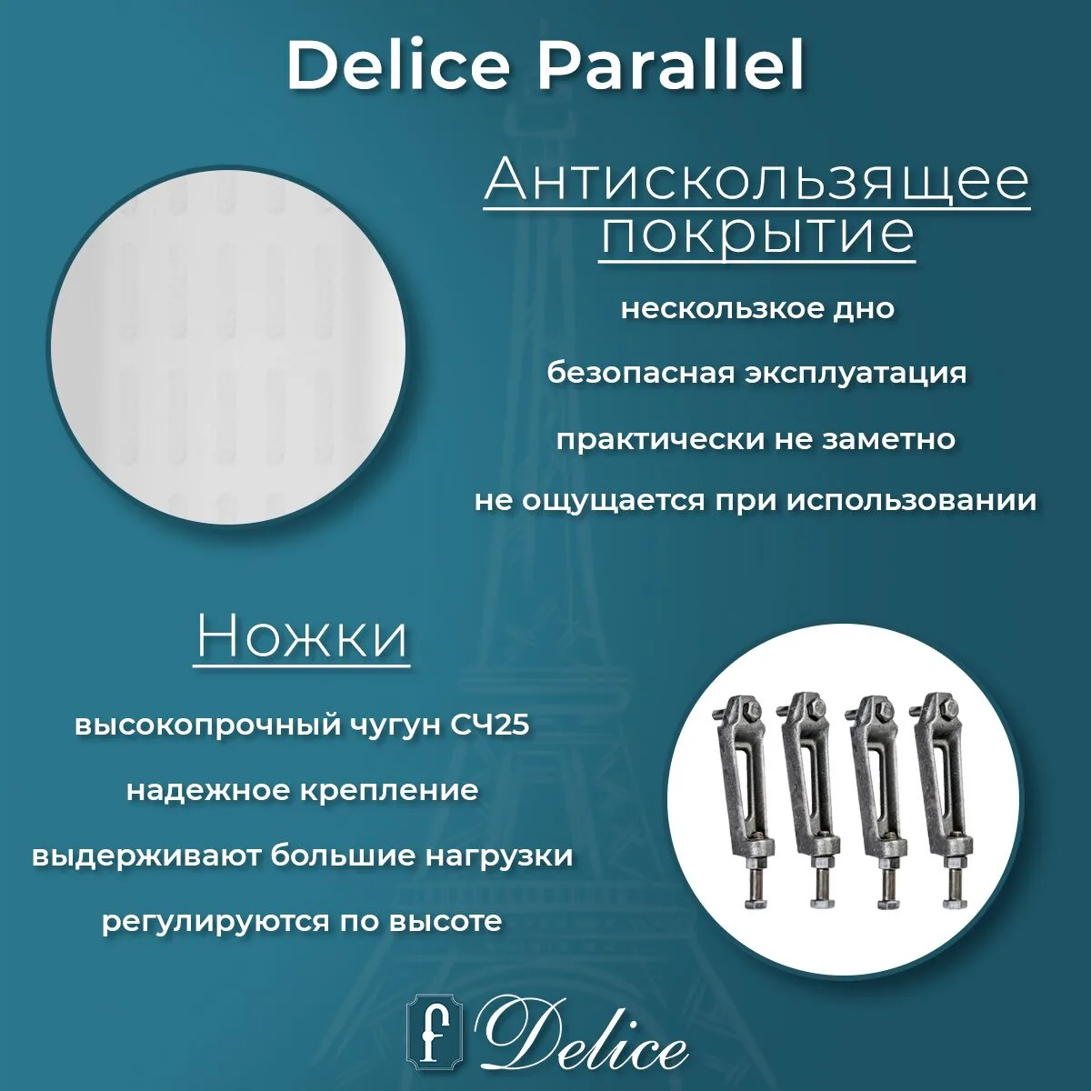 картинка Ванна чугунная Delice Parallel 150х70 с ручками и антискользящим покрытием DLR220503R-AS 