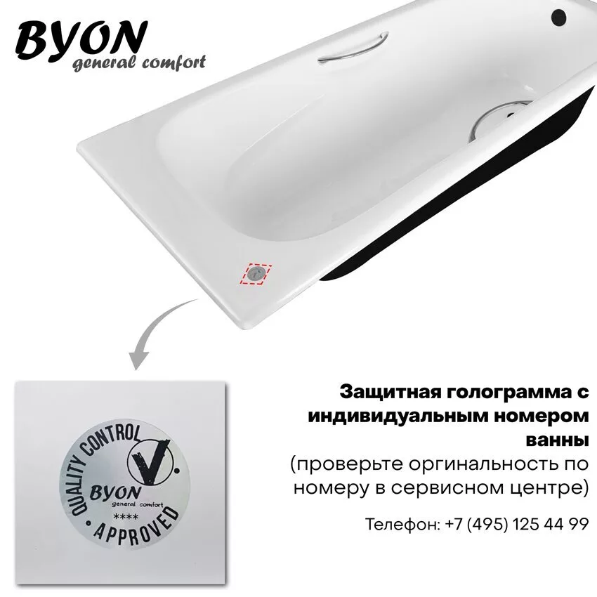 картинка Ванна чугунная Byon MILAN 170 с ножками 