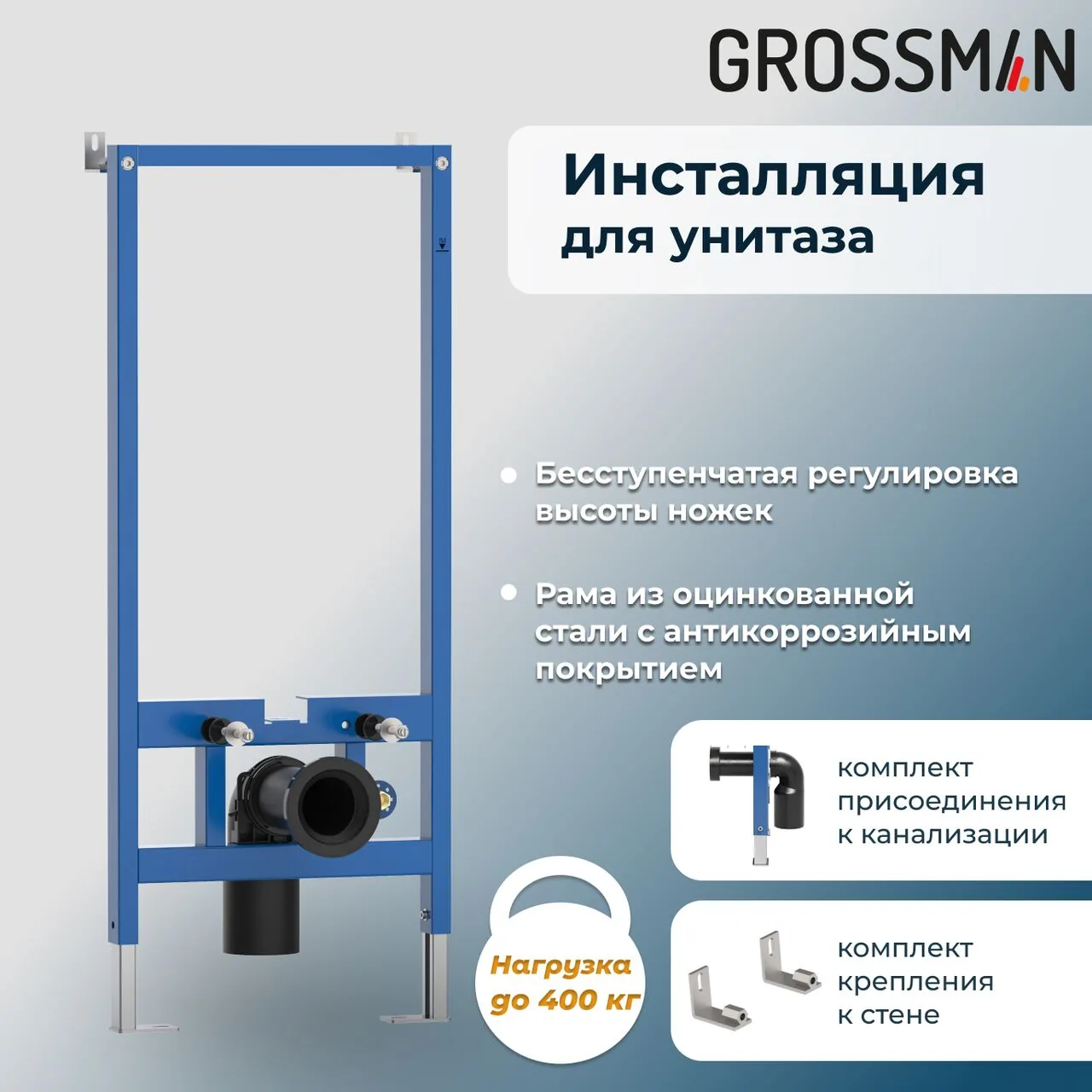 картинка Комплект 2 в 1 Grossman инсталляция 901.K31.01.000 и унитаз GR-5701 smart 