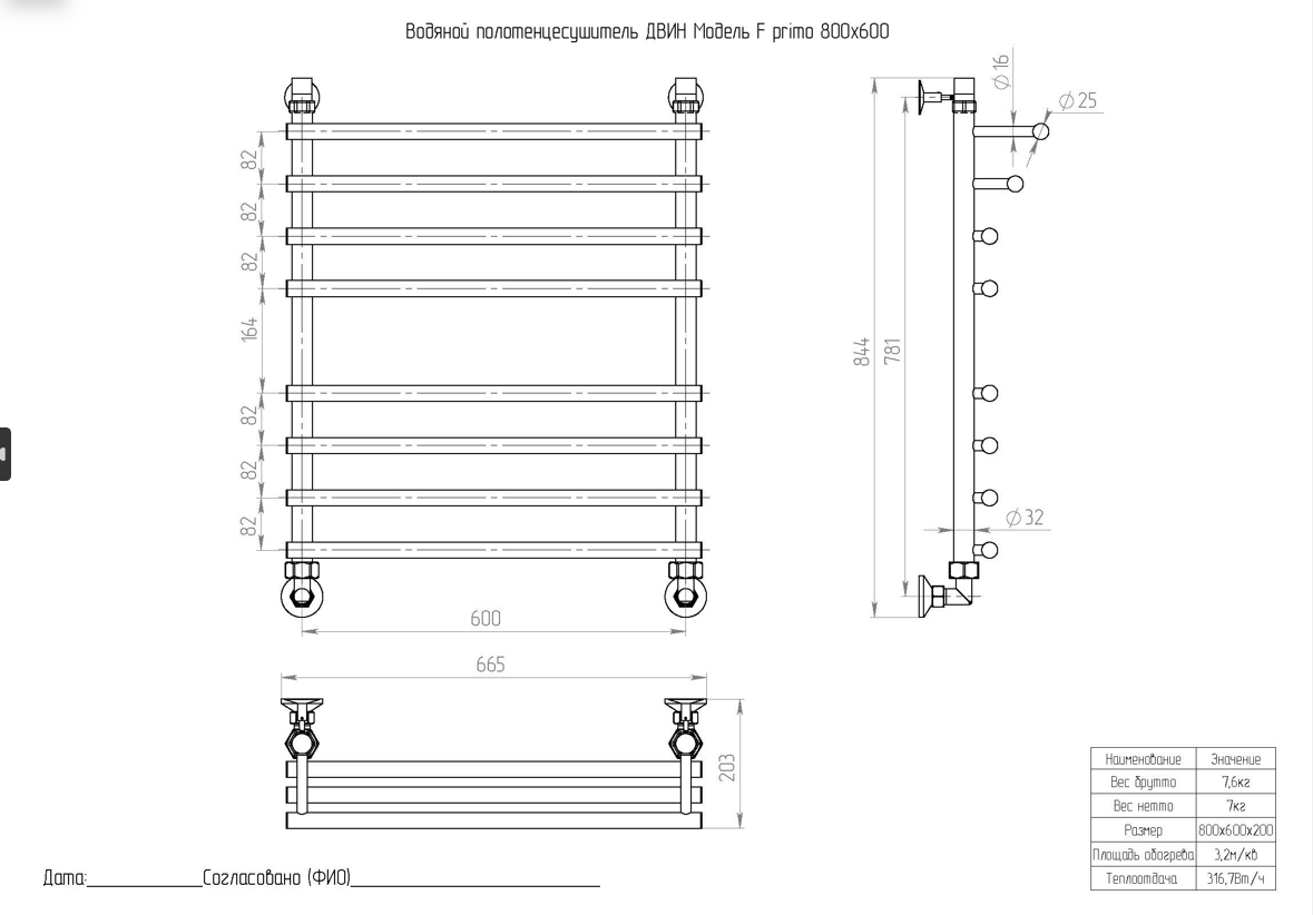 картинка Полотенцесушитель Двин F primo 80/60 1"-3/4"-1/2" Универсальный К1, Полированный (4627086023820) 