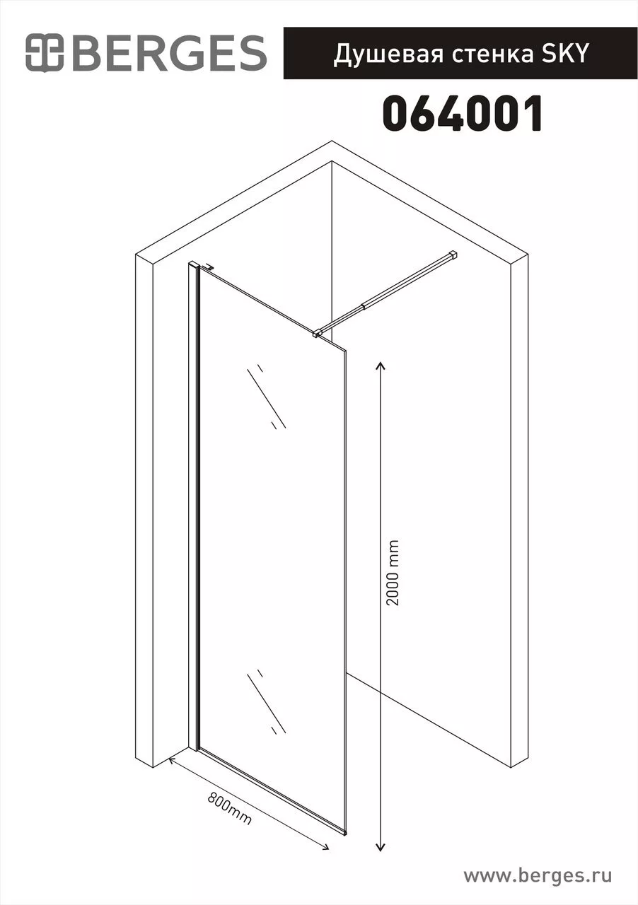 фото Душевая стенка Berges SKY 800 064001 