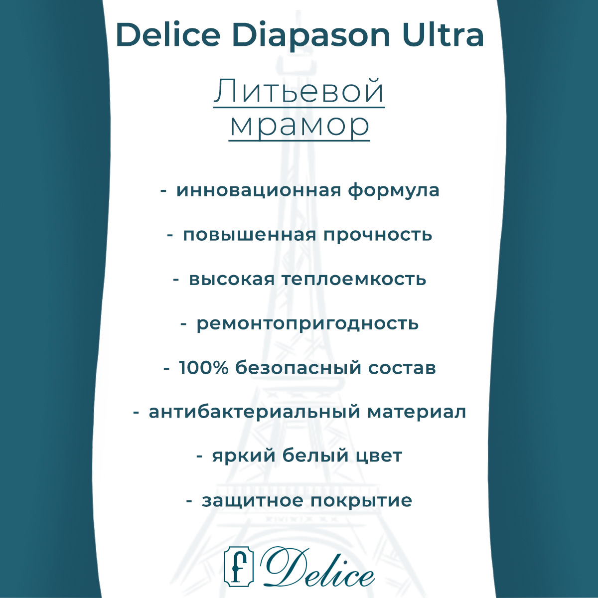картинка Ванна из литьевого мрамора Delice Diapason Ultra с узким бортом 150х70 глянцевая с ручками Хром DLR330047R-G 