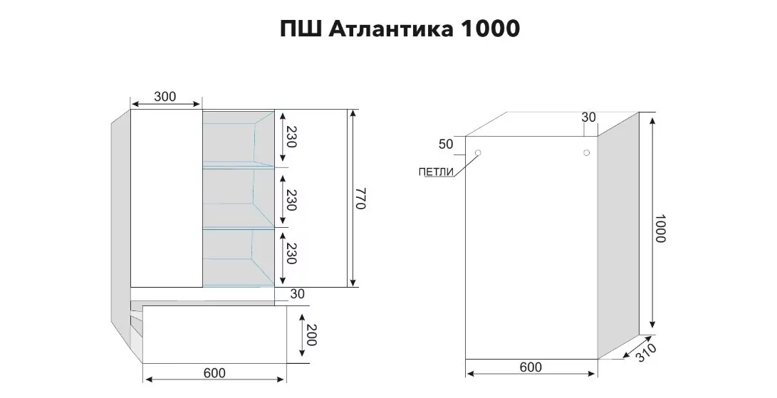 фото Шкаф подвесной Style Line Атлантика 1000 с ящиком старое дерево 