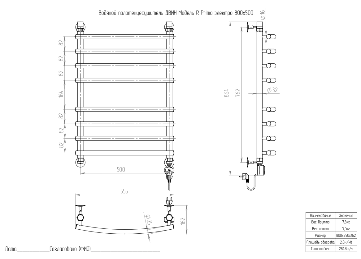 картинка Полотенцесушитель Двин R primo electro 80/50 1"-3/4"-1/2" Электрический ТЭН справа К эл, Полированный (4627085364900) 