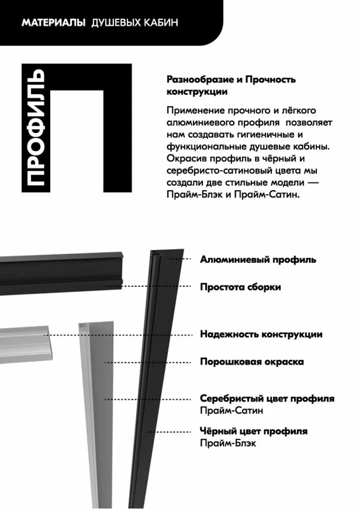 картинка Душевая кабина Triton Прайм-Сатин-Вельвет 90 А 