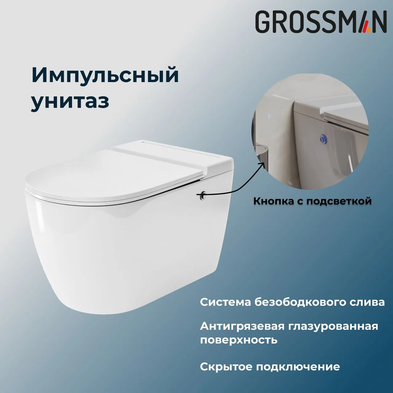 картинка Комплект 2 в 1 Grossman инсталляция 901.K31.01.000 и унитаз GR-5502 impuls 