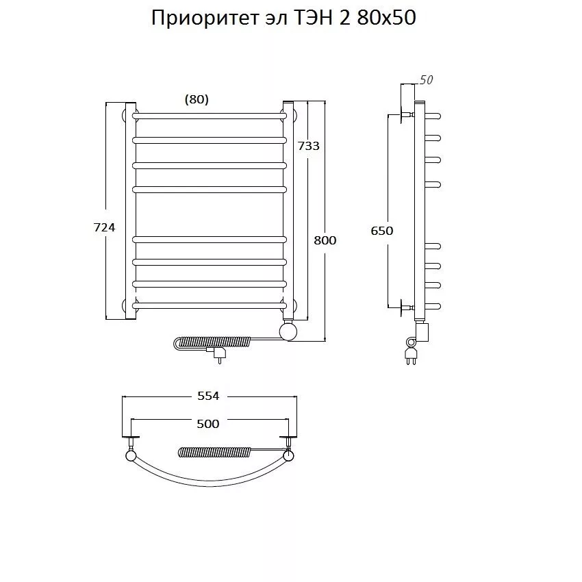 картинка Полотенцесушитель Тругор Приоритет эл ТЭН 2 80*50 (ЛЦ2) (Приоритет2/элТЭН8050) 