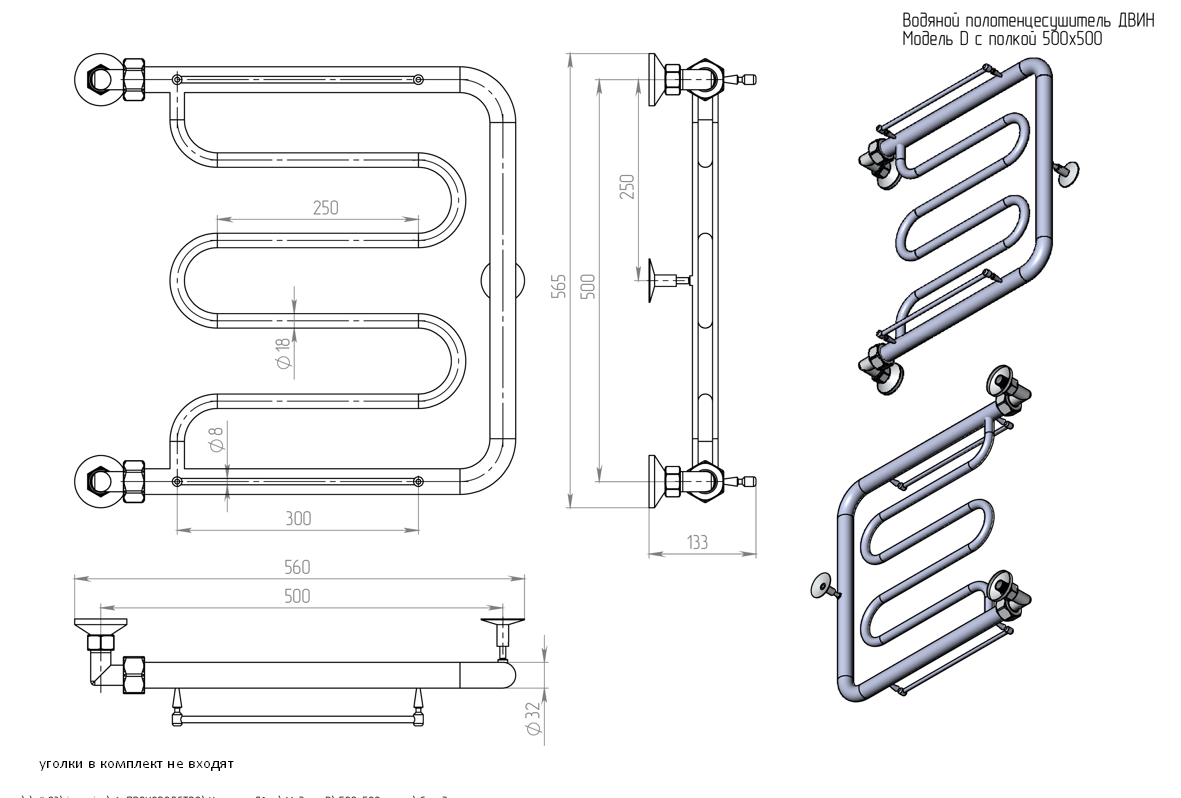 картинка Полотенцесушитель Двин D 50/50 1"-1/2" С полкой Водяной К0, Полированный (4627086011773) 
