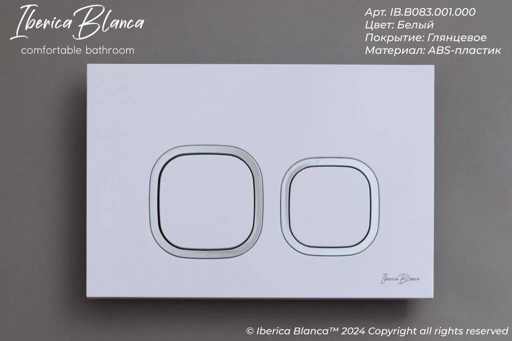 картинка Комплект 3 в 1 IBERICA BLANCA инсталляция с унитазом BURGOS ALTO IB.BRA.234.1B1 клавишей белый глянцевый ESTI-Q IB.B083.001.000 