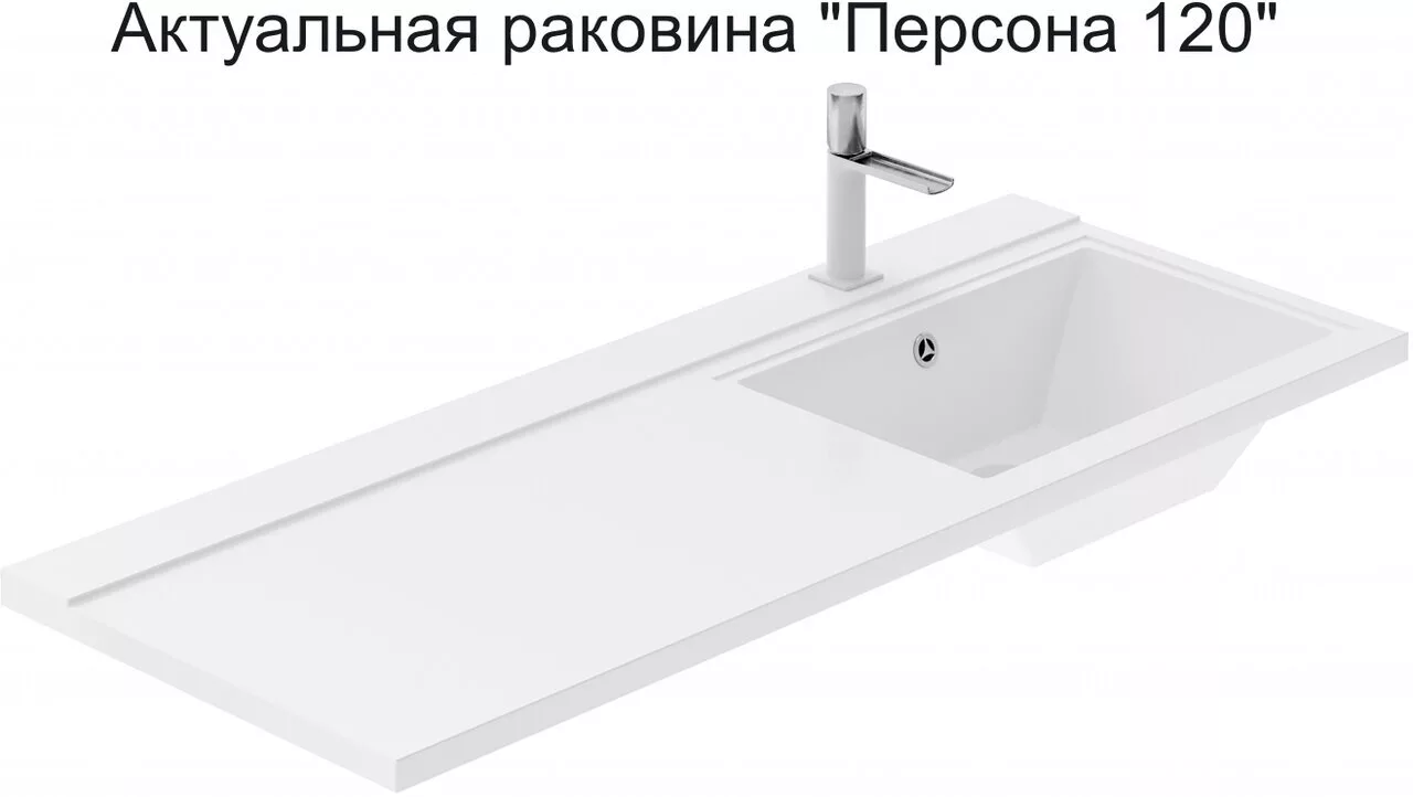 фото Тумба с раковиной Aquanet Токио 120 R белый (напольная, 1 ящик) арт. 00239301 