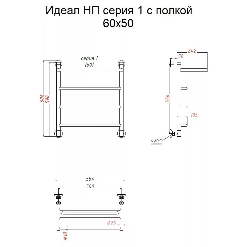 картинка Полотенцесушитель Тругор Идеал НП 1 П 60*50 (ЛЦ5) (Идеал1/нп6050 П) 