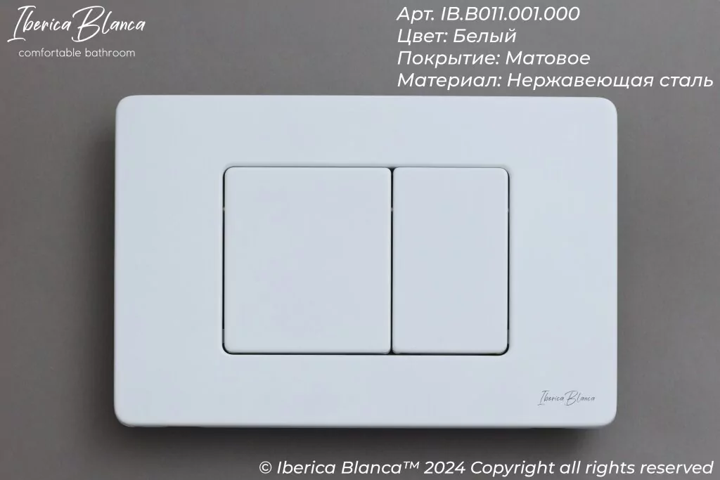 картинка Комплект 3 в 1 IBERICA BLANCA инсталляция с унитазом BILBAO ALTO IB.BLA.234.1B1 клавишей белый матовый INOX-C IB.B011.001.000 