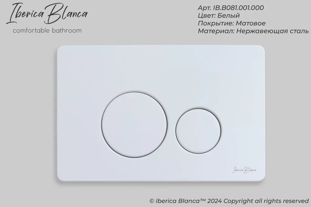 картинка Комплект 3 в 1 IBERICA BLANCA инсталляция с унитазом BILBAO ALTO IB.BLA.234.1B1 клавишей белый матовый INOX-O IB.B081.001.000 