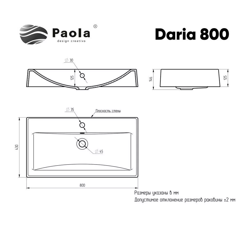 картинка Раковина Paola Daria 800 