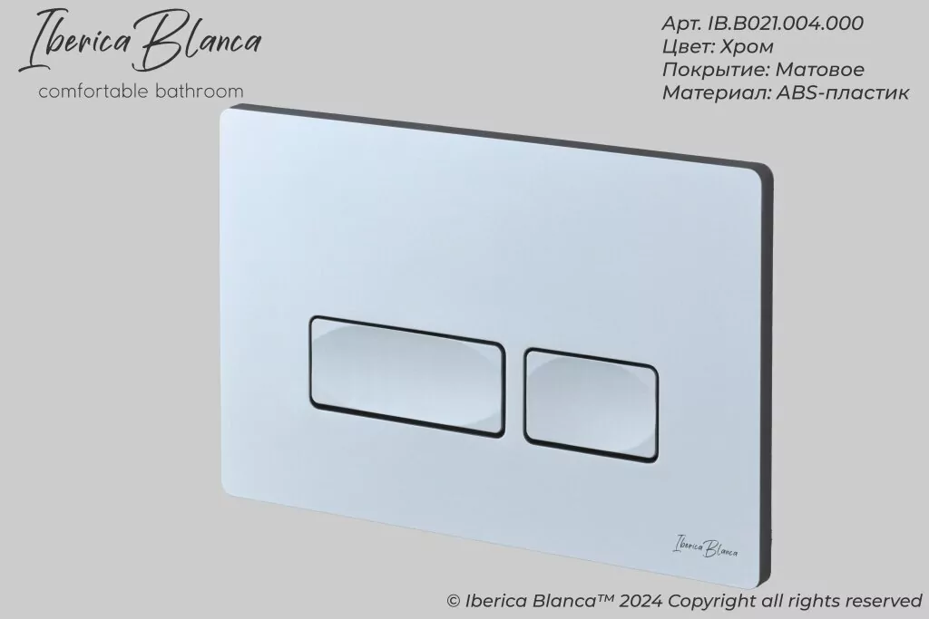 картинка Комплект 3 в 1 IBERICA BLANCA инсталляция с унитазом BURGOS ALTO IB.BRA.231.1B1 клавишей хром матовый ESTI-R IB.B021.004.000 