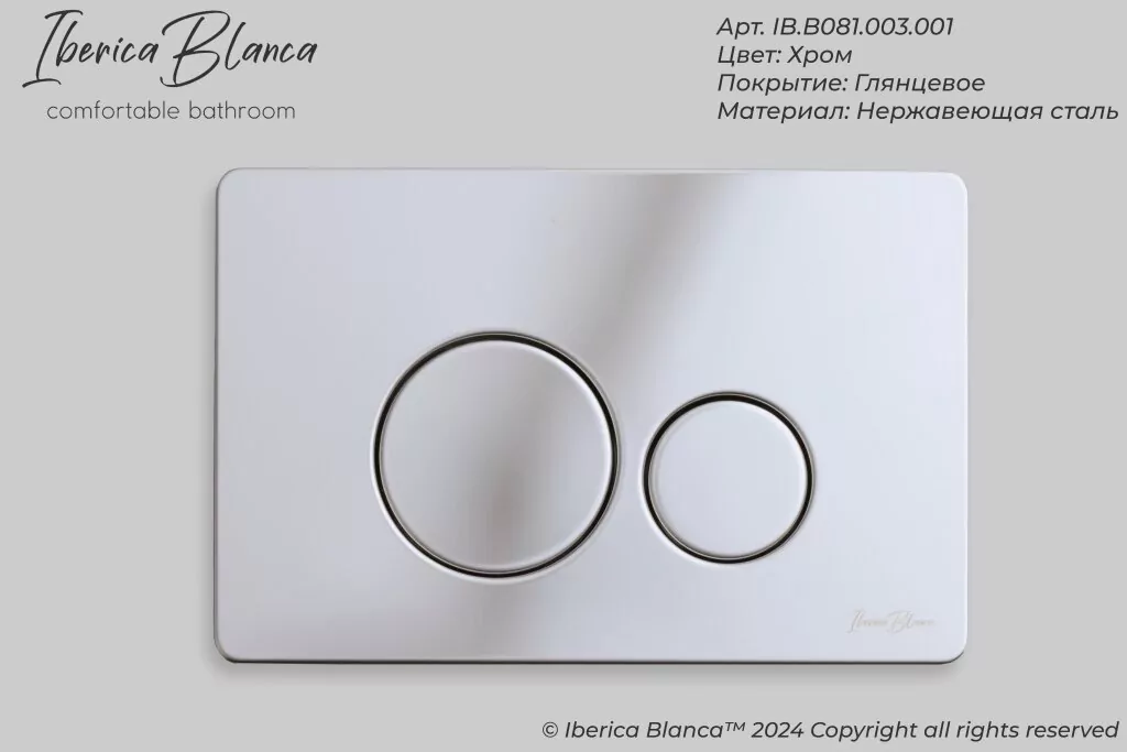 картинка Комплект 3 в 1 IBERICA BLANCA инсталляция с унитазом BURGOS ALTO IB.BRA.234.1B1 клавишей хром глянцевый INOX-O IB.B081.003.001 