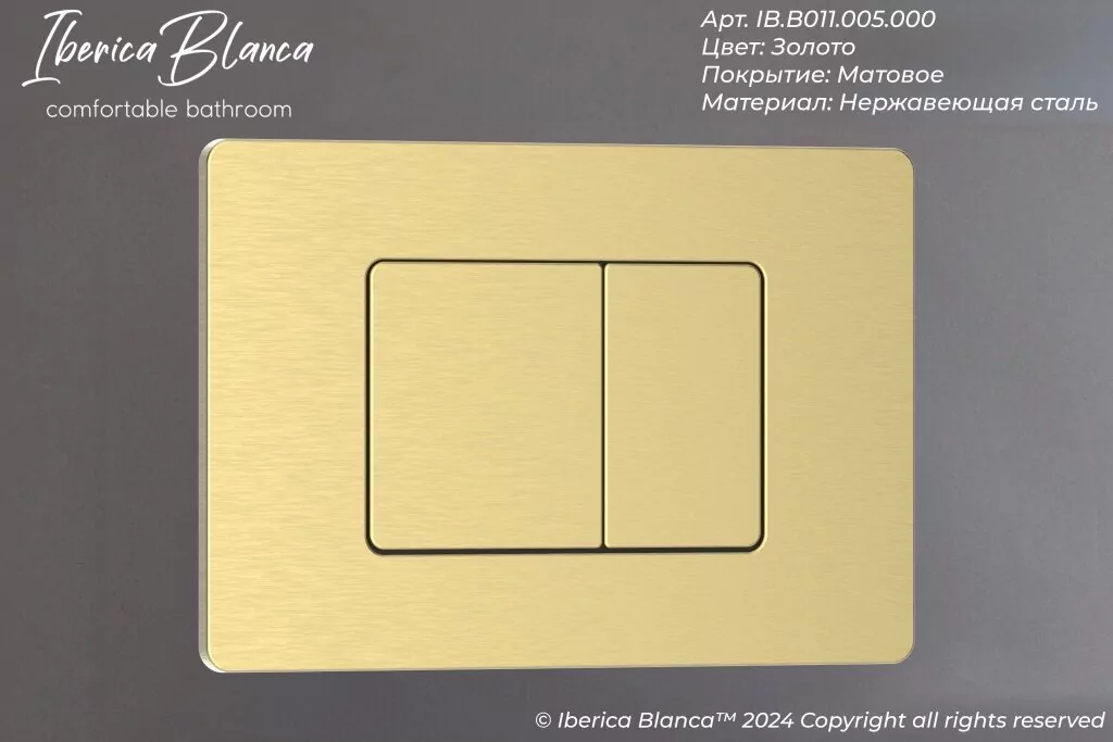 картинка Комплект 3 в 1 IBERICA BLANCA инсталляция с унитазом BURGOS ALTO IB.BRA.234.1B1 клавишей золото матовый INOX-C IB.B011.005.000 