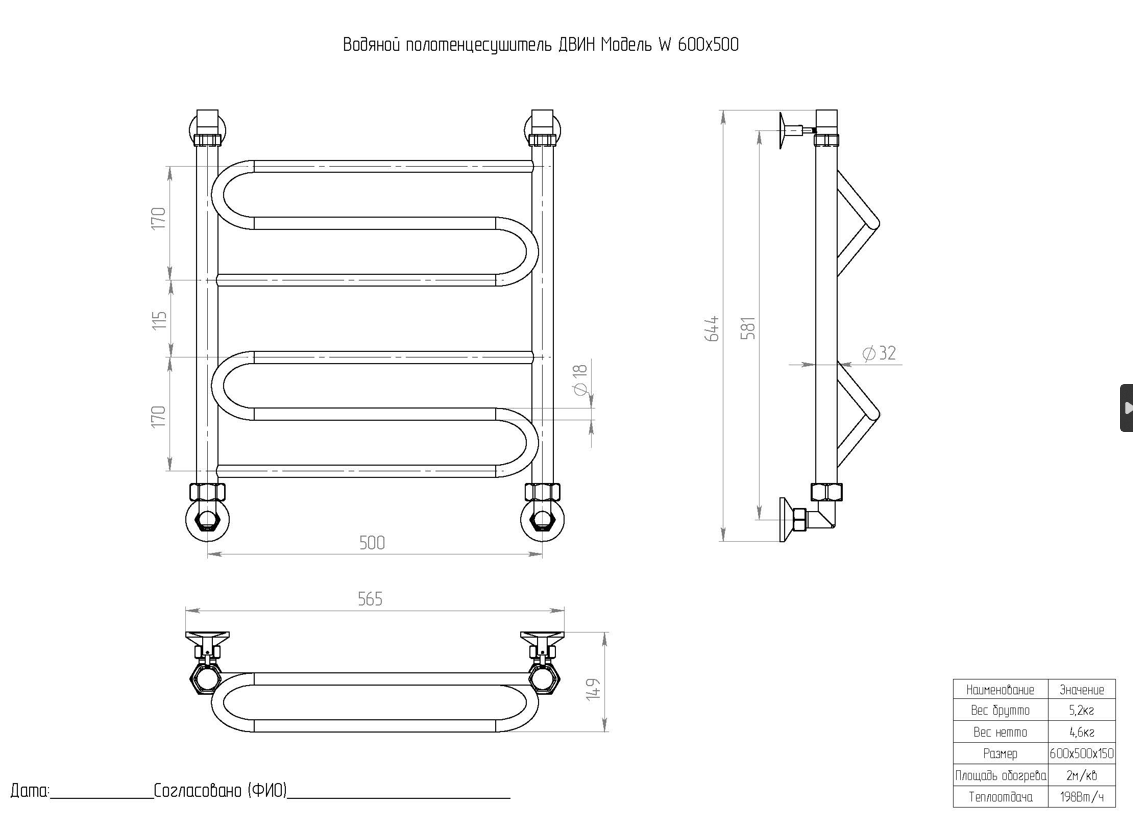 картинка Полотенцесушитель Двин W  60/50 1"-1/2" Универсальный К1, Полированный (4627085945666) 