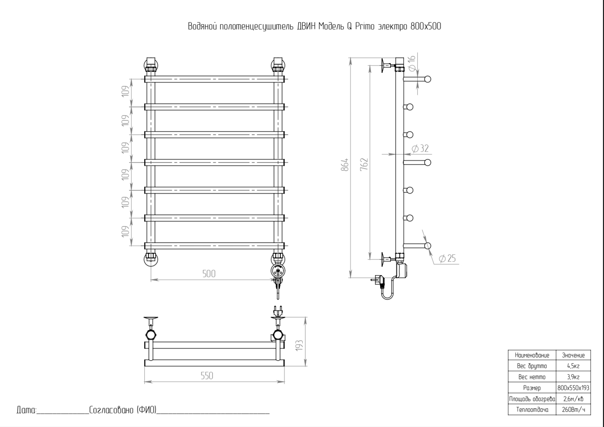 картинка Полотенцесушитель Двин Q primo electro 80/50 1"-3/4"-1/2" Электрический ТЭН справа К эл, Полированный (4627085905905) 