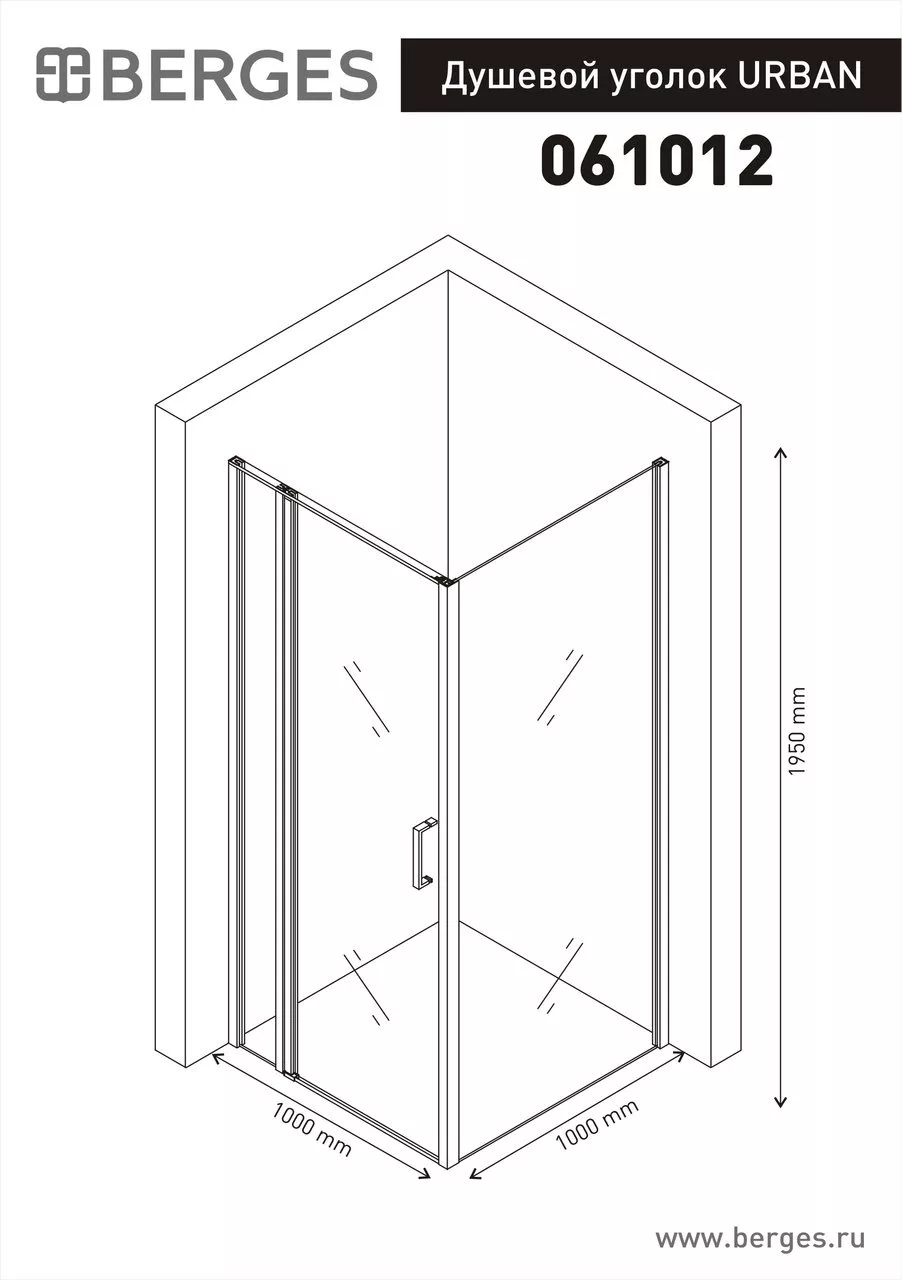 фото Душевой уголок Berges URBAN 1000*1000 061012 