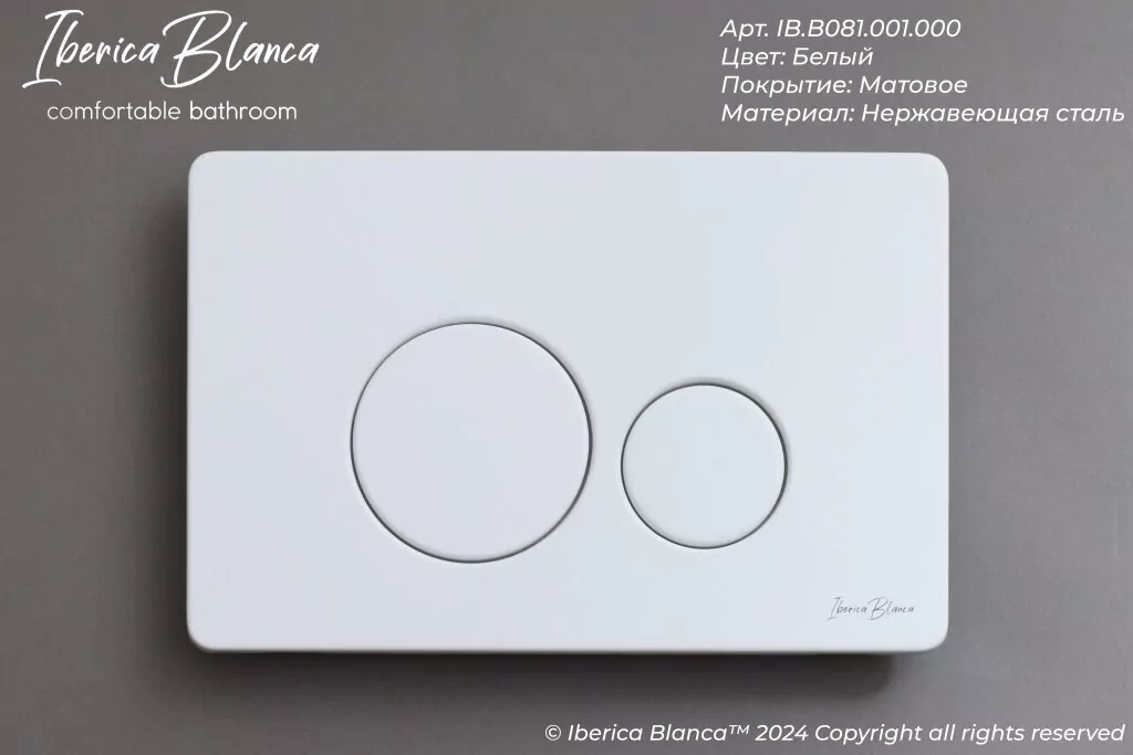 картинка Комплект 3 в 1 IBERICA BLANCA инсталляция с унитазом BURGOS ALTO IB.BRA.231.1B1 клавишей белый матовый INOX-O IB.B081.001.000 