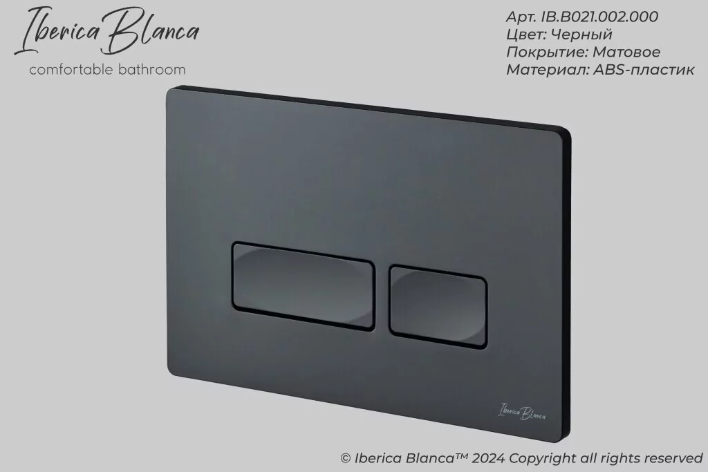 картинка Комплект 3 в 1 IBERICA BLANCA инсталляция с унитазом TOLEDO ALTO IB.TLA.234.1B1 клавишей черный матовый ESTI-R IB.B021.002.000 