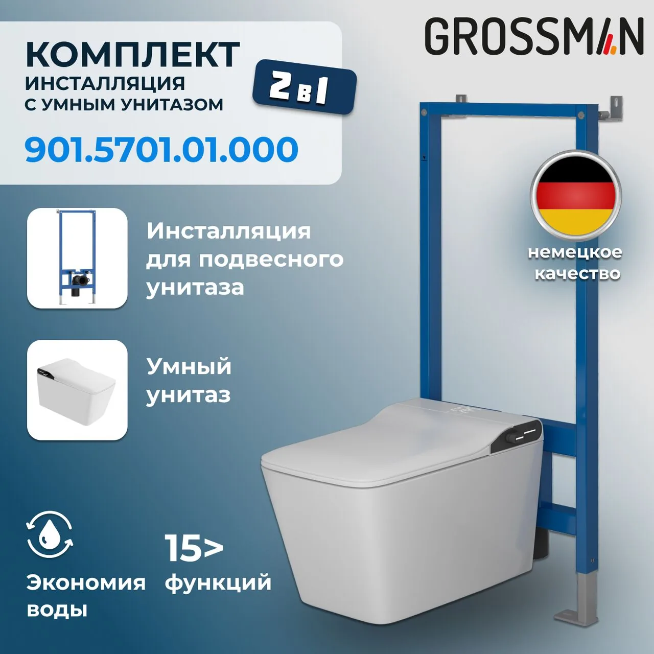 картинка Комплект 2 в 1 Grossman инсталляция 901.K31.01.000 и унитаз GR-5701 smart 