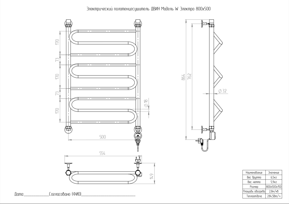 картинка Полотенцесушитель Двин W electro 80/50 1"-1/2" Электрический ТЭН справа К эл, Полированный (4627085898306) 