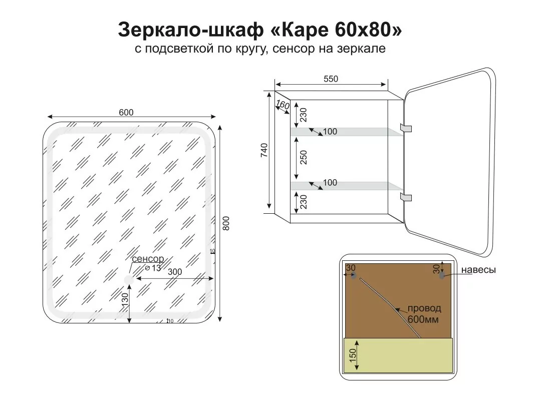 фото Зеркало-шкаф Style Line Каре 60х80 левое с подсветкой сенсор на зеркале 