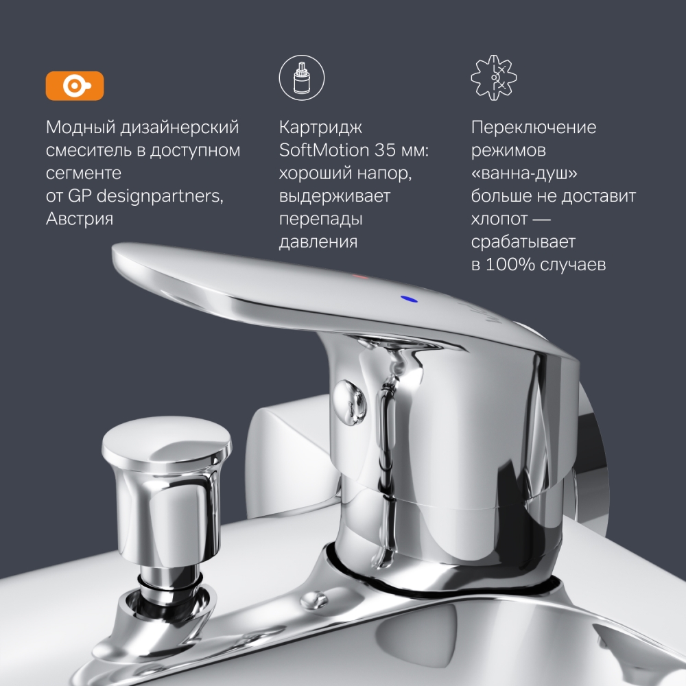 картинка Смеситель для ванны и душа AM.PM Like F8010016 