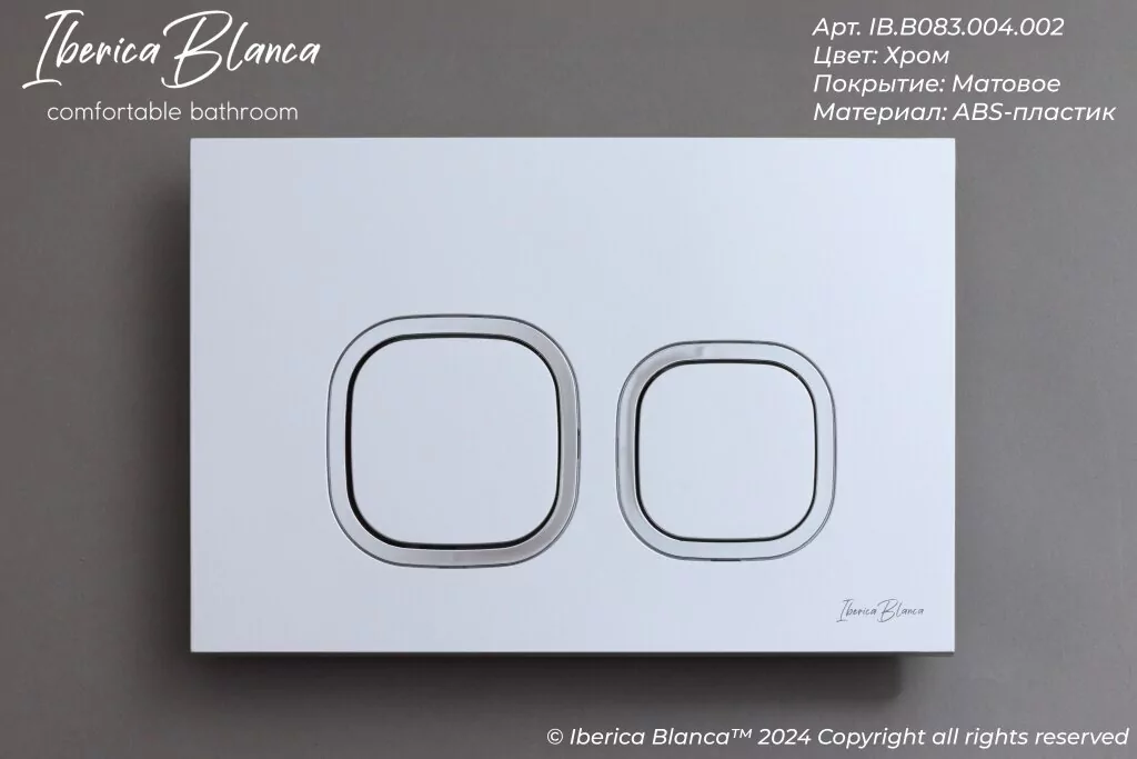 картинка Комплект 3 в 1 IBERICA BLANCA инсталляция с унитазом BURGOS ALTO IB.BRA.231.1B1 клавишей хром матовый ESTI-Q IB.B083.004.002 