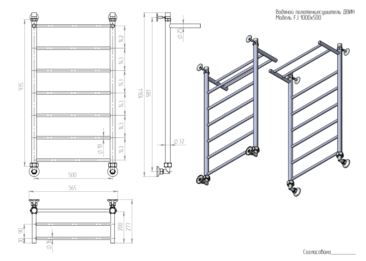 картинка Полотенцесушитель Двин Fj 100/50 1"-1/2" Универсальный  К1, Полированный (4627152136454) 