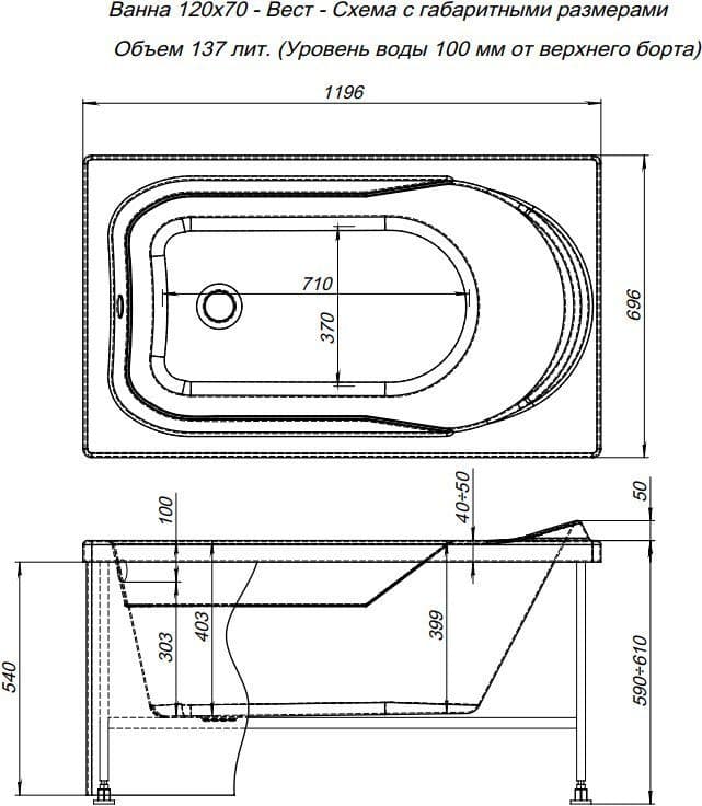 картинка Акриловая ванна Aquanet West 120x70 с ножками 00178682 