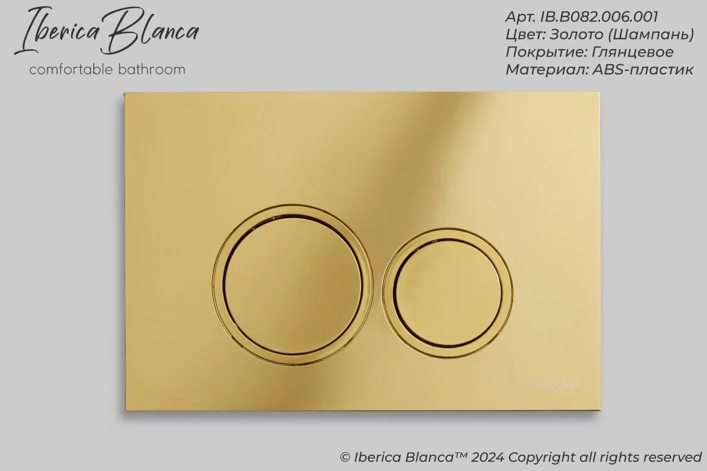 картинка Комплект 3 в 1 IBERICA BLANCA инсталляция с унитазом TOLEDO ALTO IB.TLA.234.1B1 клавишей шампань-золото глянцевый ESTI-O IB.B082.006.001 