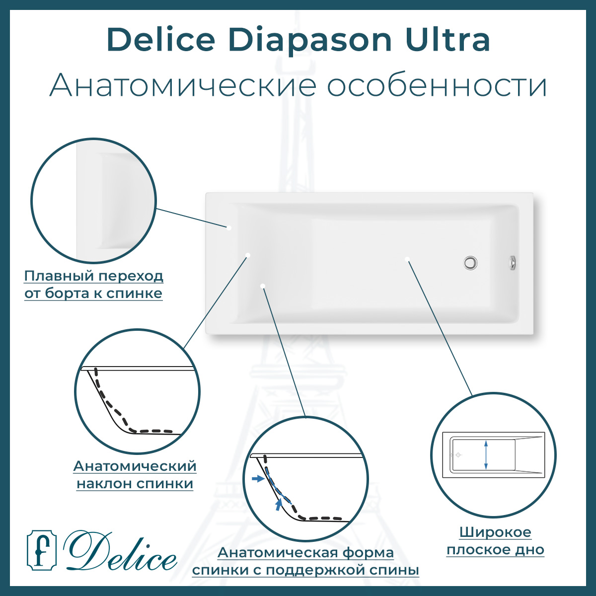 картинка Ванна из литьевого мрамора Delice Diapason Ultra с узким бортом 150х70 глянцевая с ручками Хром DLR330047R-G 