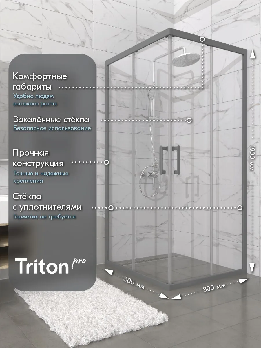 фото Душевое ограждение Triton Фикс-Графит 90х90 квадрат 