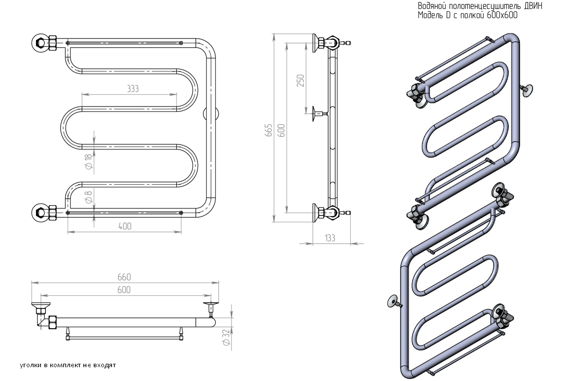 картинка Полотенцесушитель Двин D 60/60 1"-1/2" С полкой Водяной К0, Полированный (4627086011797) 