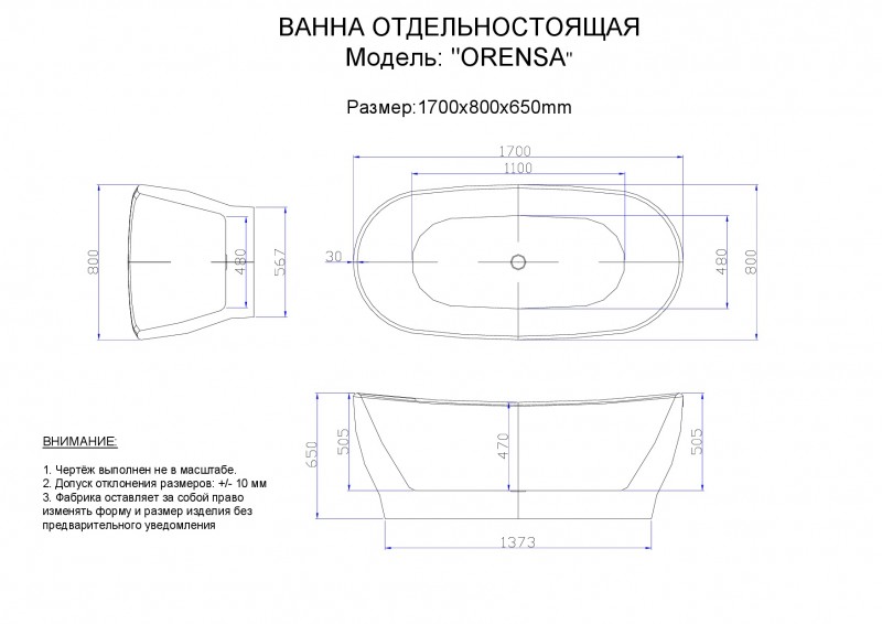 картинка Акриловая ванна Esbano Orensa 170x80x65 