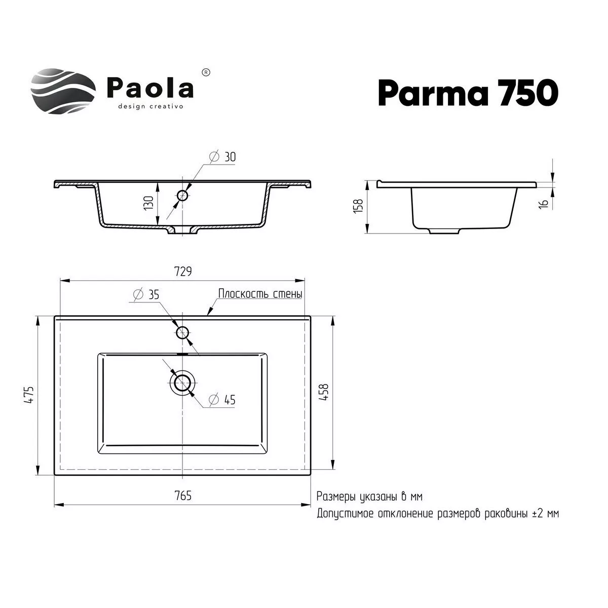 картинка Раковина Paola Parma 750 