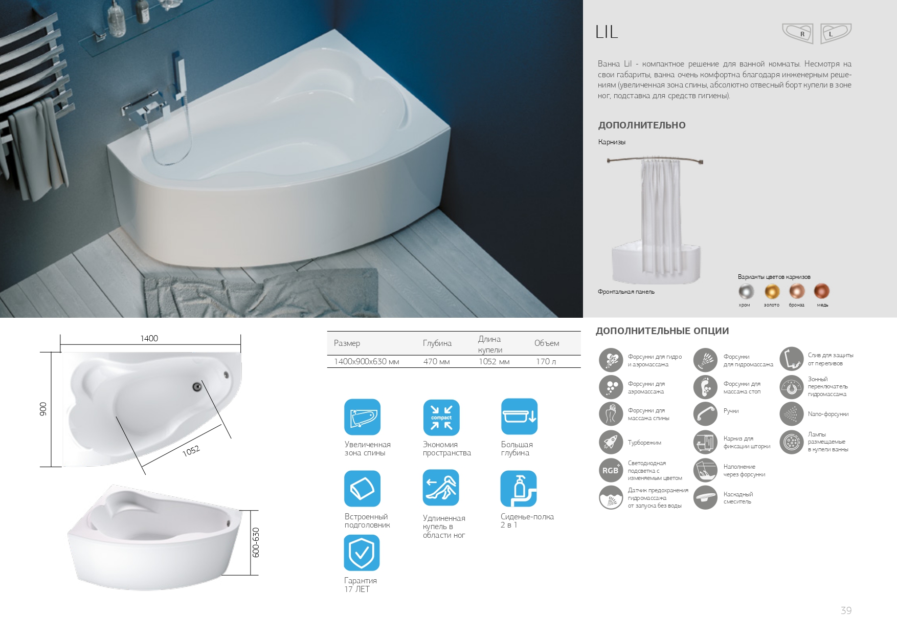 картинка Ванна Marka One Lil 140x90 L с каркасом и слив-переливом 