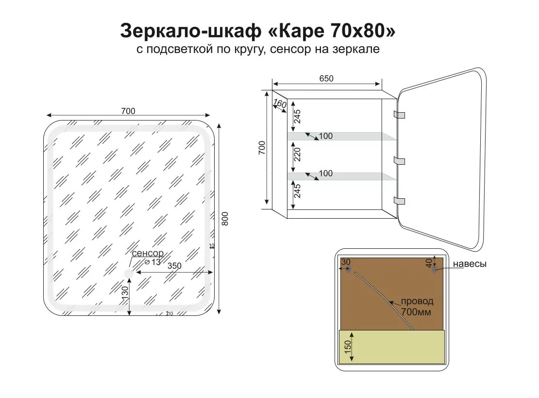 фото Зеркало-шкаф Style Line Каре 70х80 левое с подсветкой сенсор на зеркале 