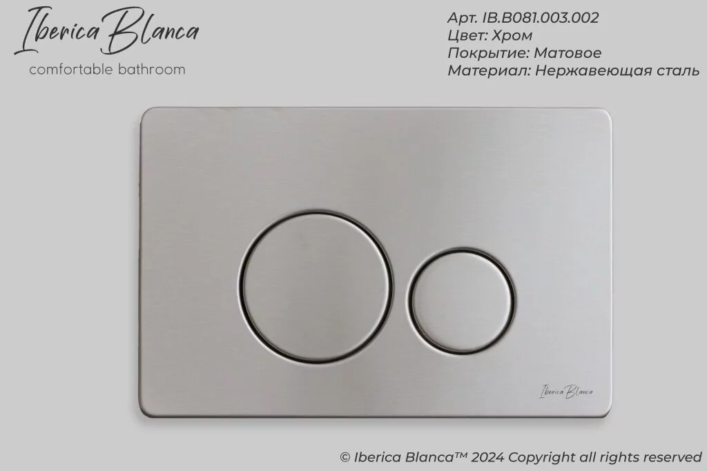 картинка Комплект 3 в 1 IBERICA BLANCA инсталляция с унитазом TOLEDO ALTO IB.TLA.231.1B1 клавишей хром матовый INOX-O IB.B081.003.002 