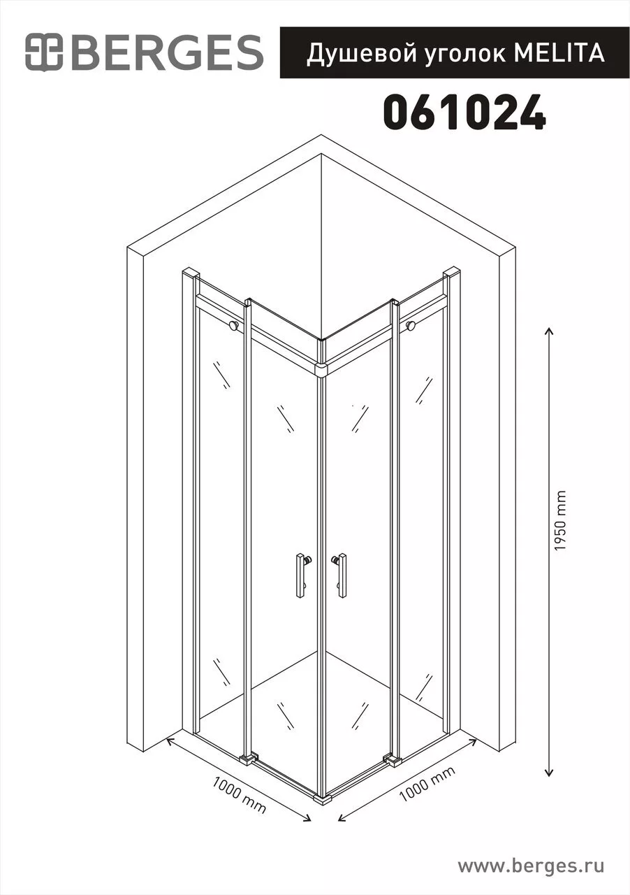 фото Душевой уголок Berges MELITA 1000*1000 061024 