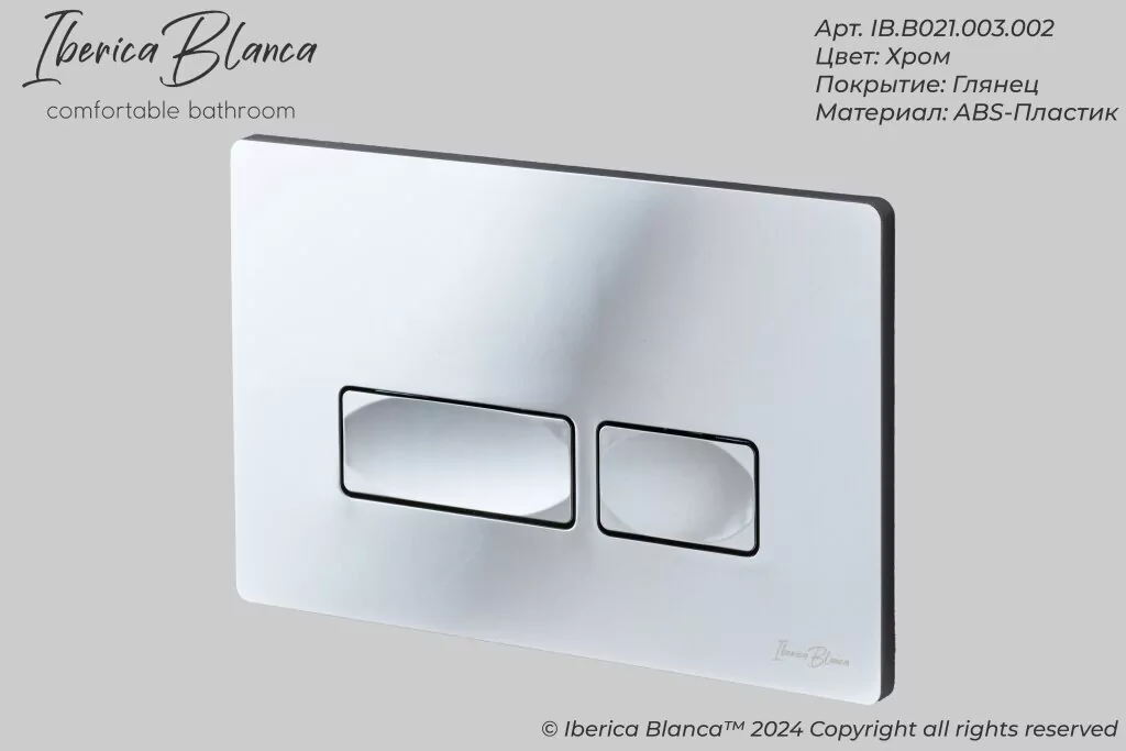 картинка Комплект 3 в 1 IBERICA BLANCA инсталляция с унитазом TOLEDO ALTO IB.TLA.231.1B1 клавишей хром глянцевый ESTI-R IB.B021.003.002 